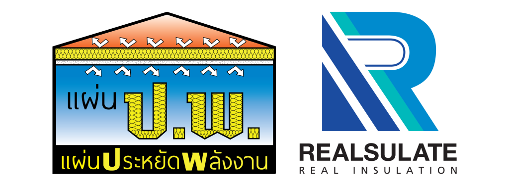 แผ่น ป.พ. (ประหยัดพลังงาน)